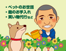一般雑用